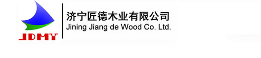 濟(jì)寧匠德木業(yè)有限公司-精品裝修 設(shè)計(jì) 施工  個(gè)性化定制家私。